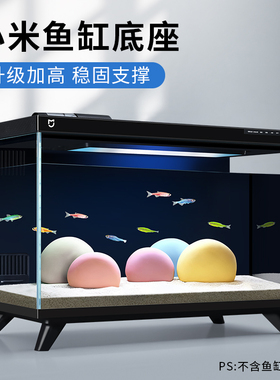 适配小米智能鱼缸底座改造专用架子造景增高架底柜放置柜改装配件