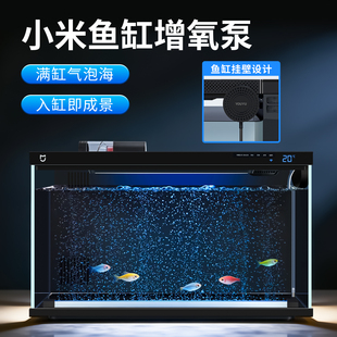 配件 适配小米智能鱼缸增氧泵超静音小型增氧机水泵过滤升级改装