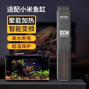 适配小米家智能鱼缸加热棒自动恒温升级离水断电造景专用加温器棒