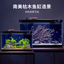 饰品布景 适配小米鱼缸造景米家智能鱼缸枯木南美风摆件生态全套装