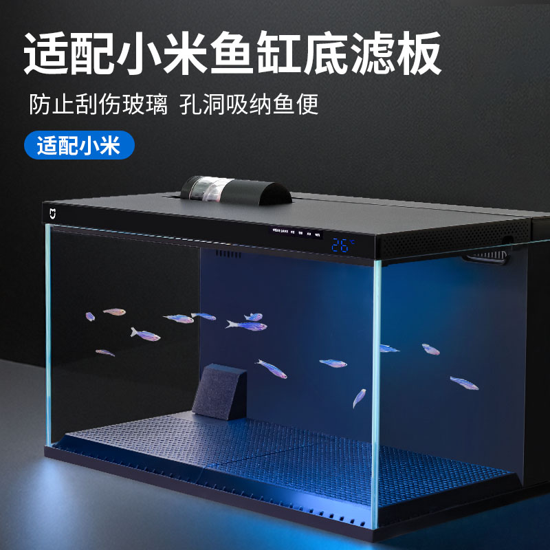 适配小米智能鱼缸底滤板改造
