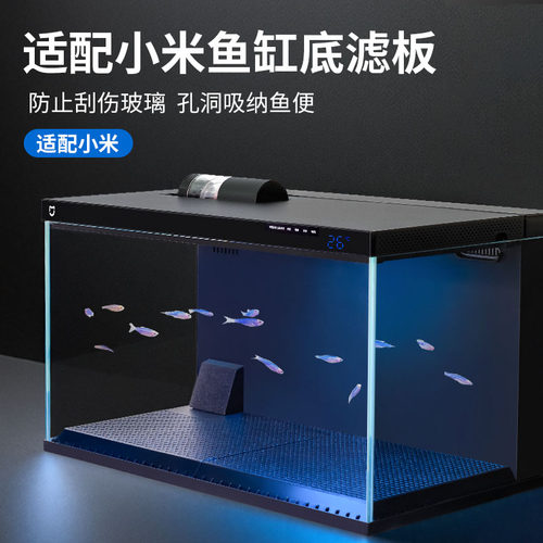 适配小米智能鱼缸底滤板改造