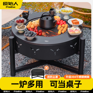 原始人围炉煮茶烤火炉套装家用室内全套庭院户外火炉烧烤桌烧烤架