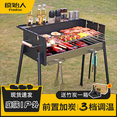 原始人烧烤炉家用烧烤架户外露营烤肉bbq便携式野炊烧烤工具庭院