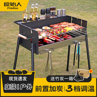 原始人烧烤炉家用烧烤架户外露营烤肉bbq便携式 野炊烧烤工具庭院