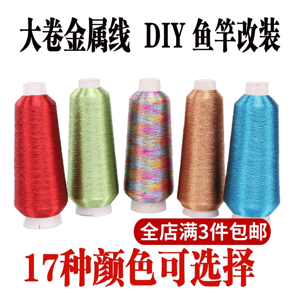 鱼竿导环金属线17种颜色半包