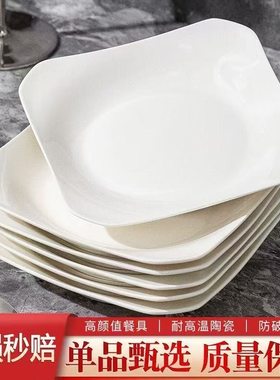 盘子ins高颜值陶瓷菜盘家用四方如意盘创意汤盘轻奢简约纯白餐盘