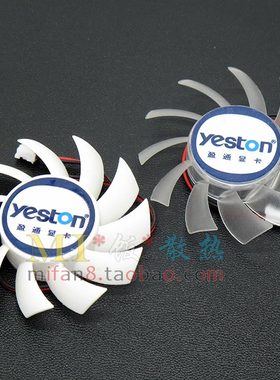 盈通HD4830 R4650龙翼版R4670游戏高手 8600GT 7600GS显卡风扇