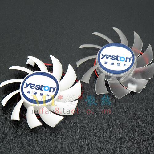 盈通HD4830 R4650龙翼版R4670游戏高手 8600GT 7600GS显卡风扇