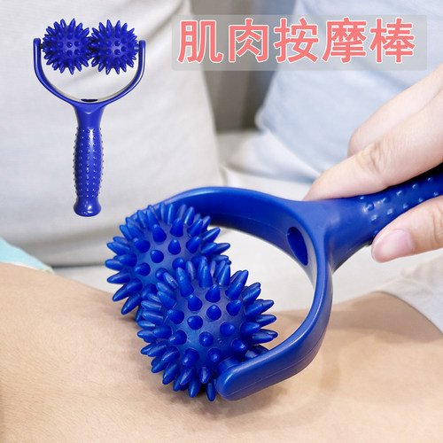刺球肌肉按摩棒瑜伽瘦腿健身棒双头Y型肌肉放松按摩滚轮棒