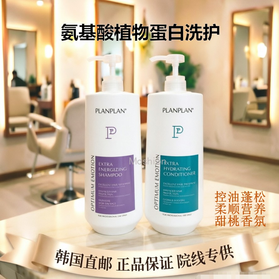 氨基酸无硅丰发量去毛躁去油护发