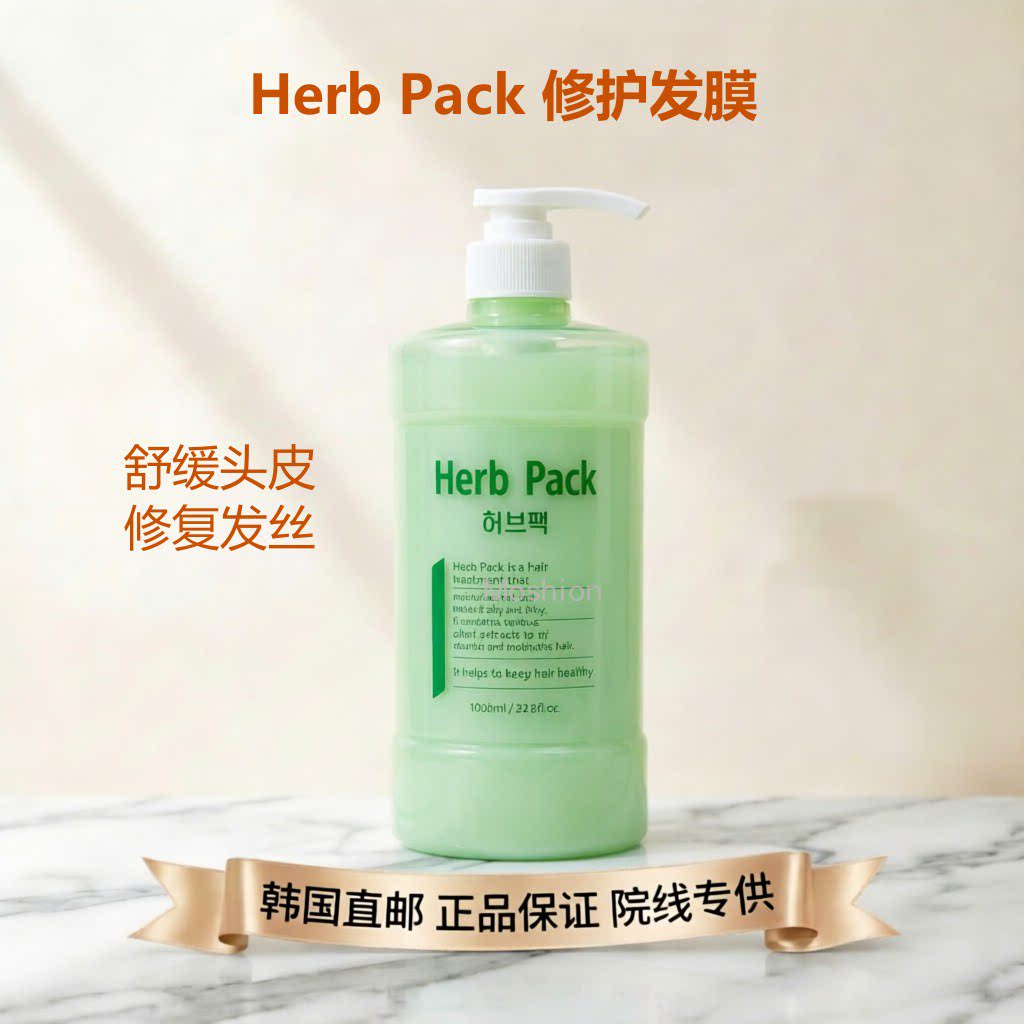 清爽不油腻柔顺修护干枯发黄分叉