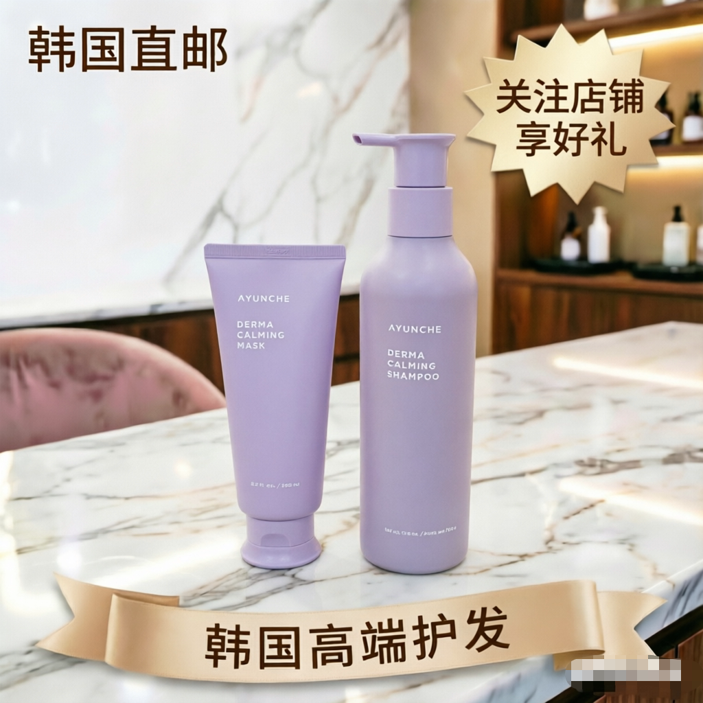 舒缓敏感头皮发质刺痒紧绷发红