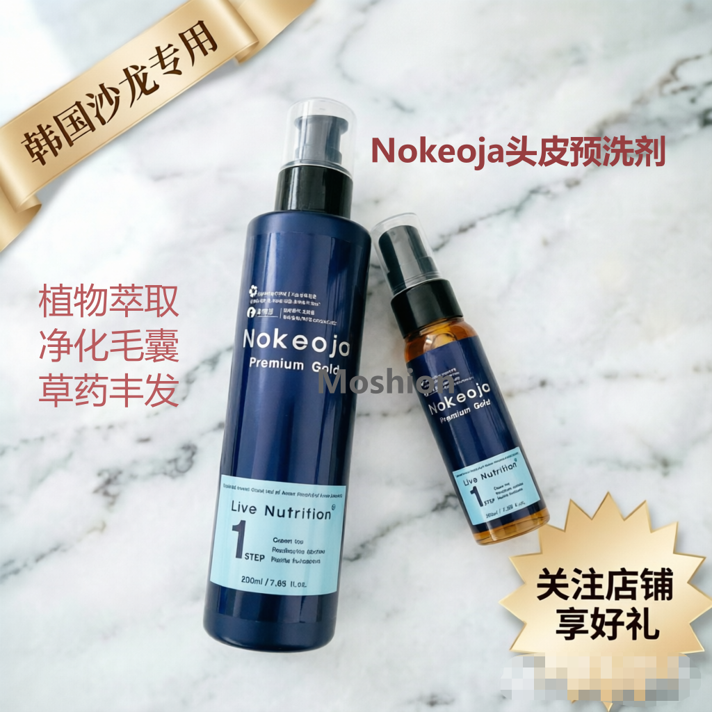 强韧发根清理头皮植物草药萃取