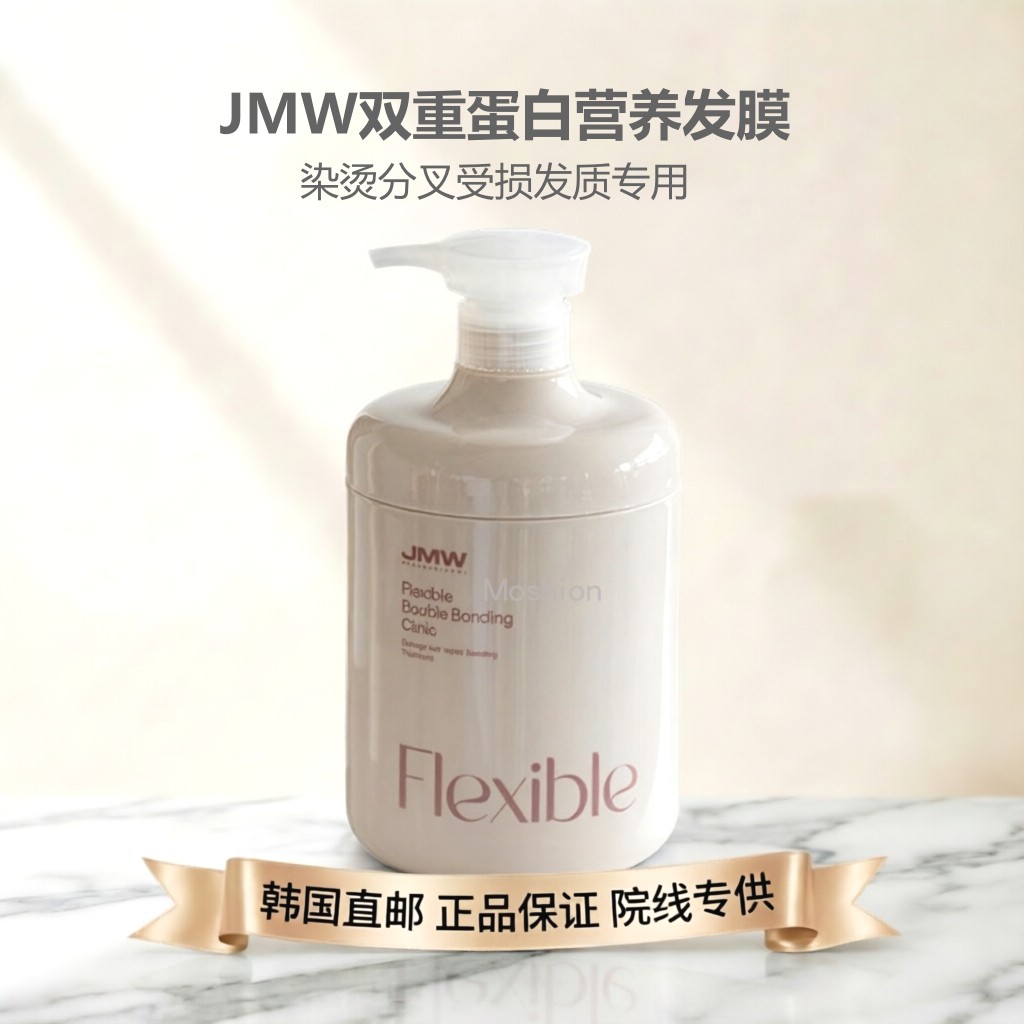 高科技双重修复烫染漂头发发膜