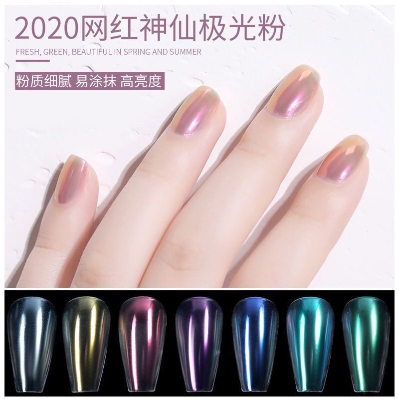 仙女极光粉爆款流行显白