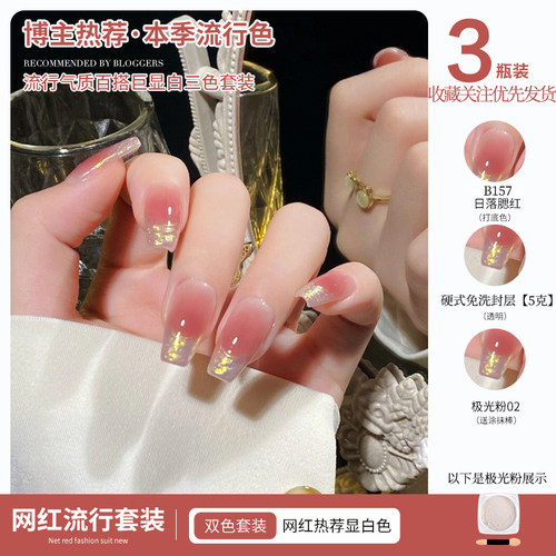 极光粉美甲夏天流行显白指甲油胶