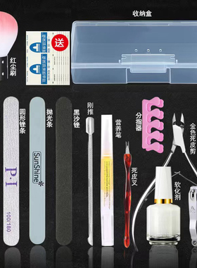 美甲工具初学者做指甲套装去死皮剪磨砂锉条家用专业修甲护理全套