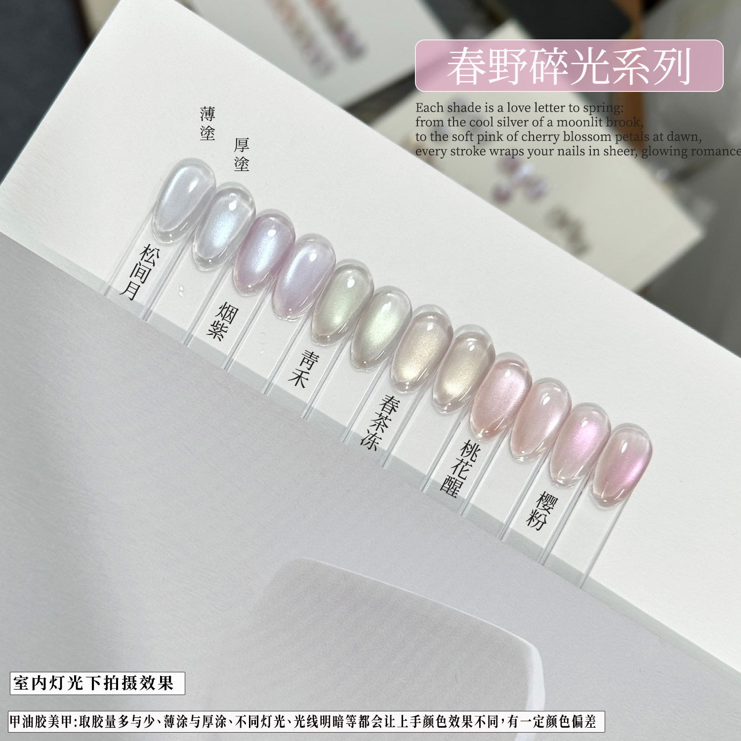 春野碎光多巴胺彩色玻璃珠猫眼指甲油胶冰透爆闪猫眼美甲店专用