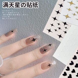 美甲貼紙小清新白色愛心星芒四角星背膠可愛韓版 網紅同款 指甲貼片