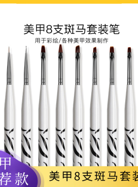 光疗笔法式渐变美甲工具