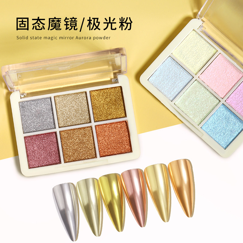 固态魔镜粉香槟金镜面极光粉