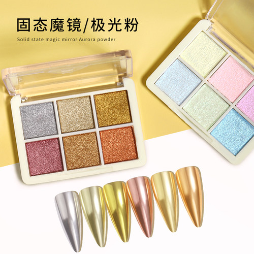 固态魔镜粉香槟金镜面极光粉
