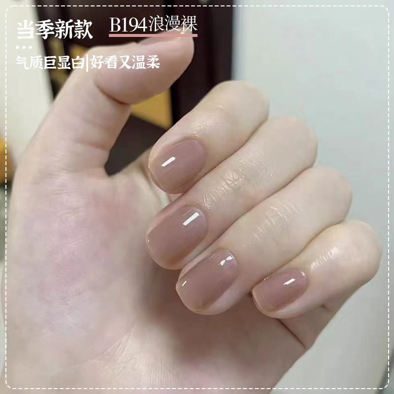 指甲油胶2025年新款秋冬色系流行持久显白冰透裸粉色美甲胶小套装