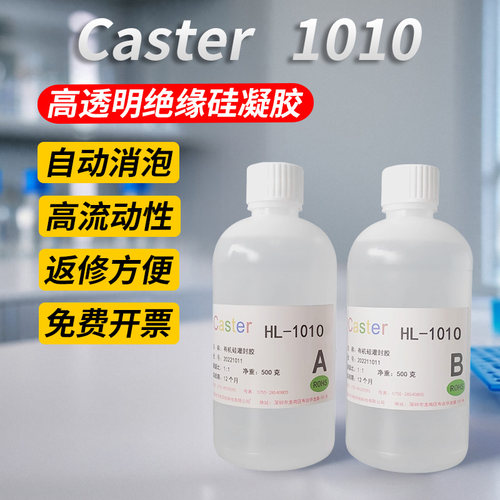 高透明果冻胶有机硅导热凝胶