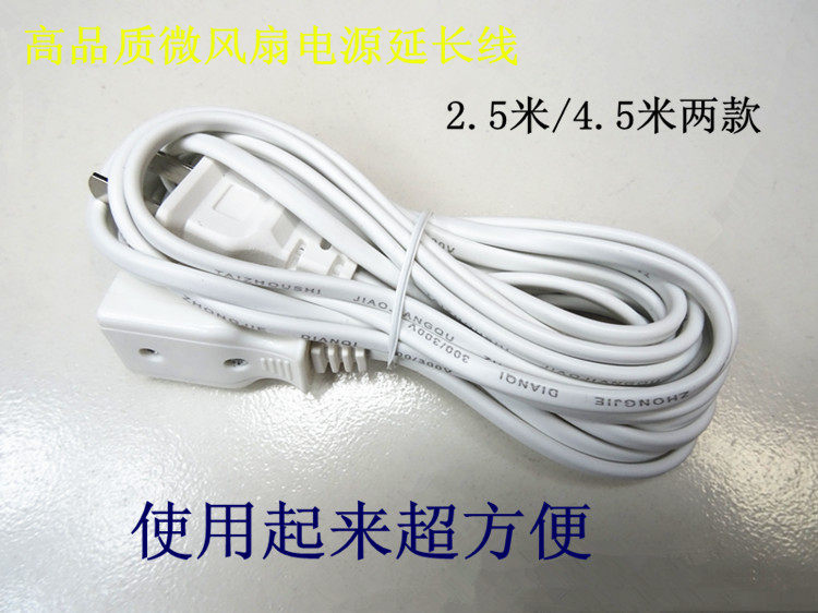 Prolongateur USB - Ref 433707 Image 1