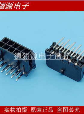 43045-1000 430451000 3.0mm间距10pin 90度弯针 MOLEX原装连接器