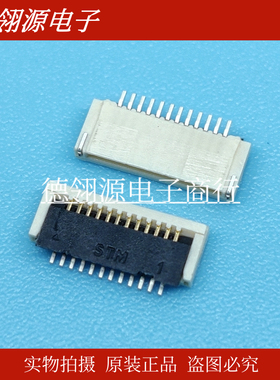 MSAK24037P12 0.4mm间距12pin前插后翻盖上下接STM信盛原装连接器