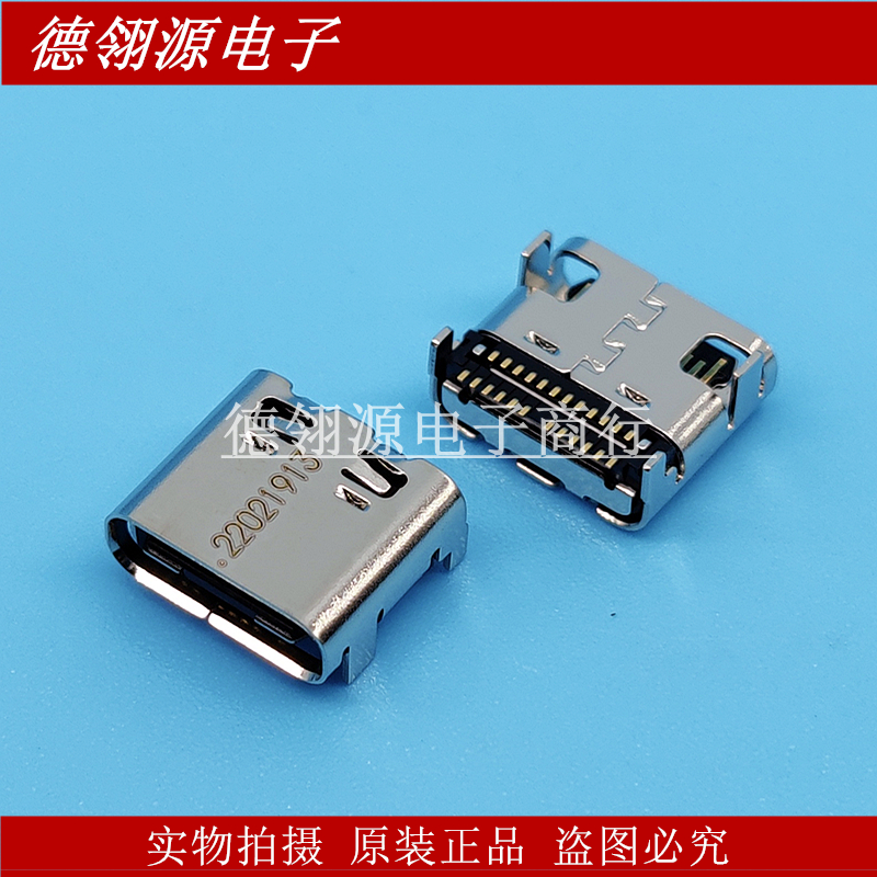 105450-0101 1054500101 USB3.1 TYPE-C接口24pin MOLEX连接器