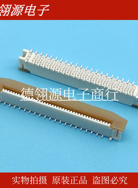 52559-4052 525594052 0.5mm间距40pin滑锁立贴 MOLEX原装连接器