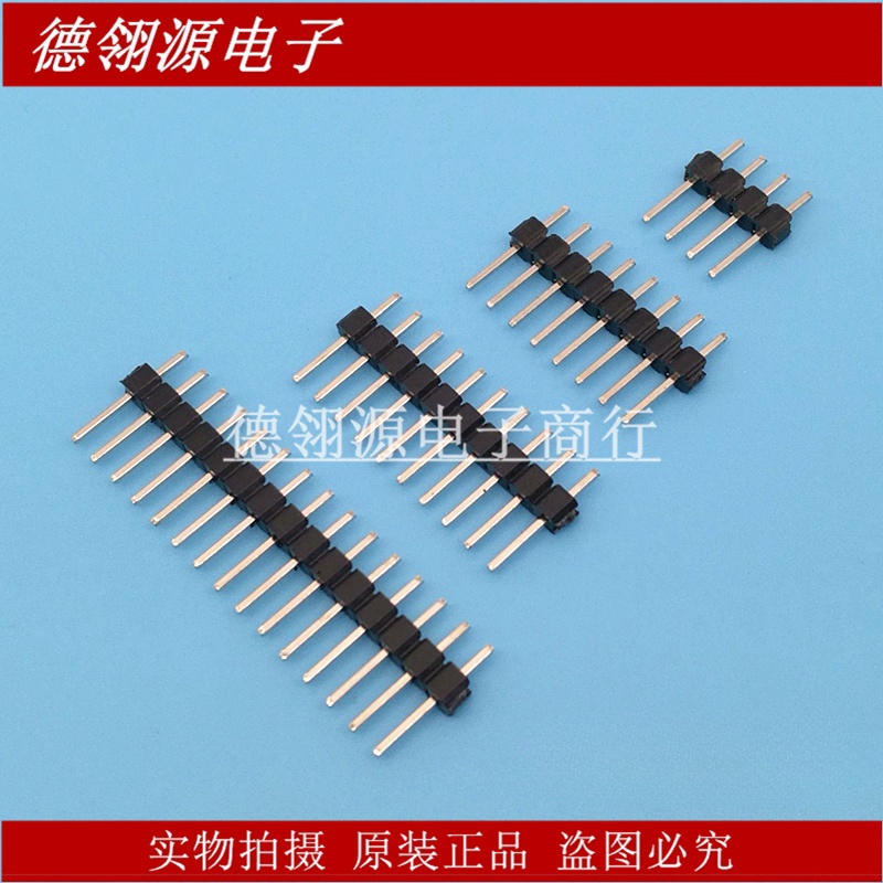 2.54mm间距单排排针 2/4/6/8/10/12/15/16/18/20-40pin 1件20条