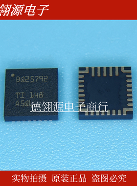 BQ25792RQMR 丝印BQ25792 VQFN29 电池充电器芯片IC 全新原装正品
