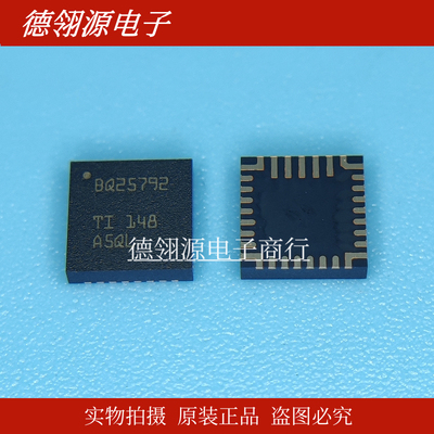 BQ25792RQMR 丝印BQ25792 VQFN29 电池充电器芯片IC 全新原装正品
