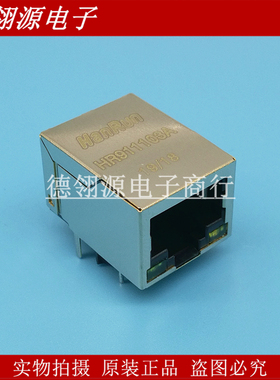 HR911103A 网络变压器 RJ45带灯 全新原装连接器