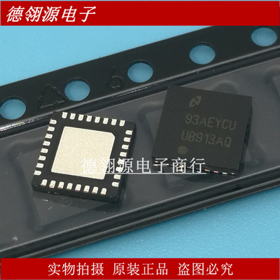DS90UB913ATRTVTQ1 丝印UB913AQ WQFN32 全新原装芯片