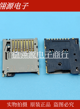 DM3BT-DSF-PEJS microSD卡座 自弹式 HRS广濑全新原装连接器