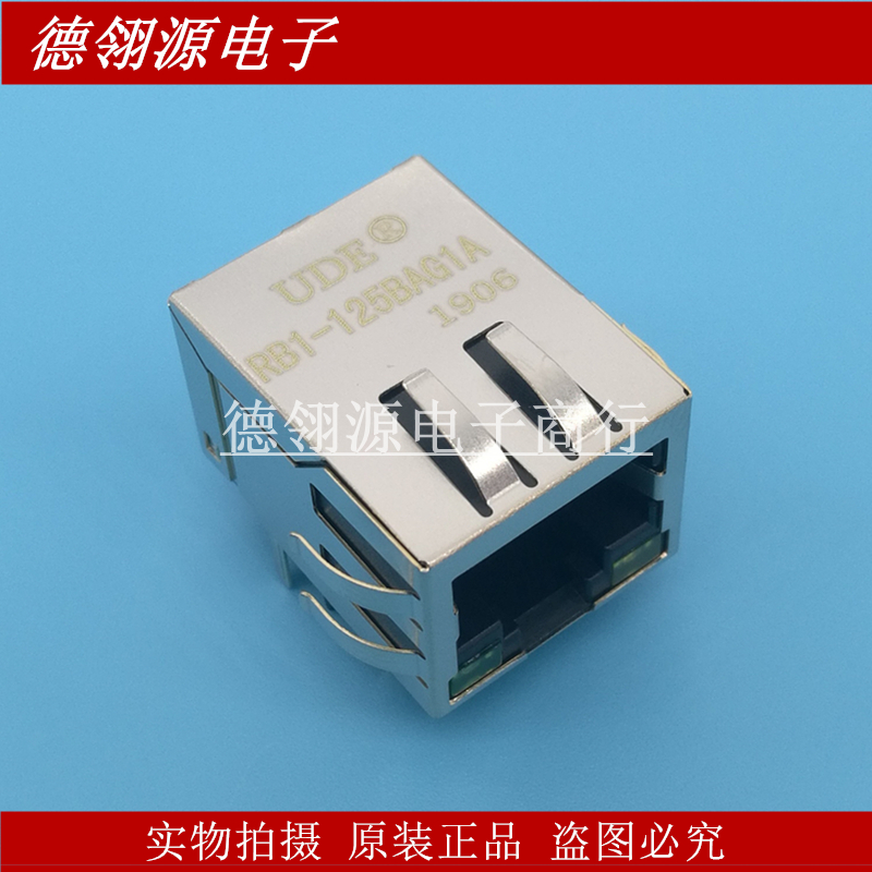 RB1-125BAG1A RJ45连接器 网络变压器 UDE全新原装现货