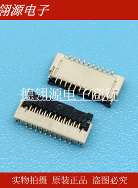 FH43BW-21S-0.2SHW(10) 0.2mm间距21pin翻盖下接 HRS广濑连接器