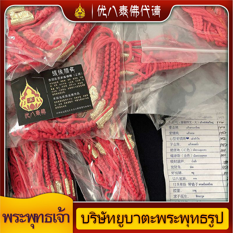 泰国原庙咬钱虎手绳优八泰佛正牌