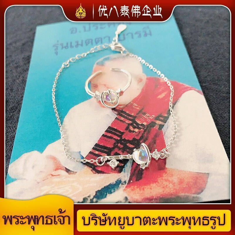 阿赞白矿祝福星辰戒指+手链 纯银 泰国传统匠造 守护信物礼赠