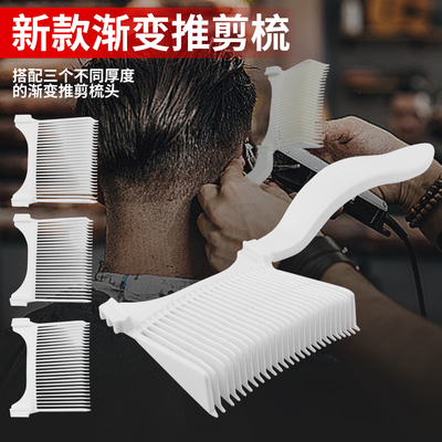 男士修边平头推剪梳剪发神器