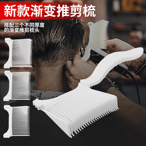 男士修边平头推剪梳剪发神器