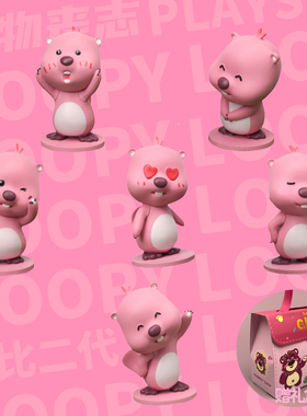 露比loopy二代盲盒小海狸手办公仔摆件可爱粉色生日礼物女孩玩偶