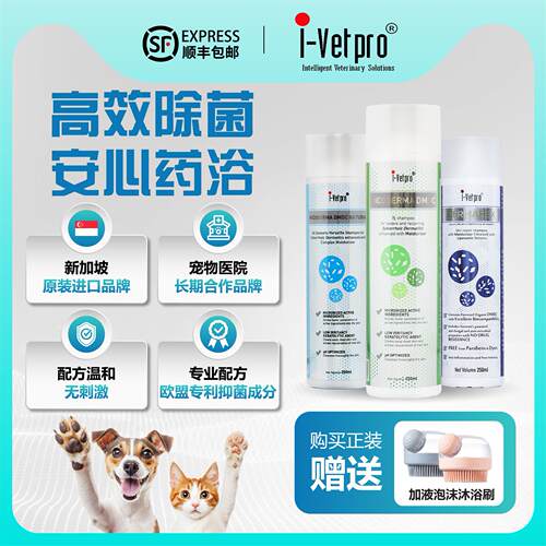 新加坡进口ivetpro爱维普