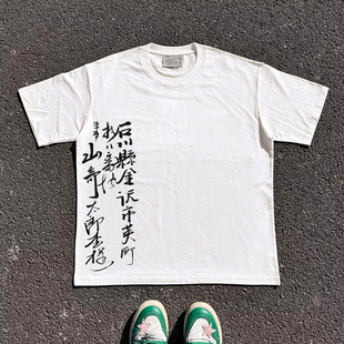 王有病工作室 重磅260G!不规则日文书法短袖T恤男女情侣装宽松