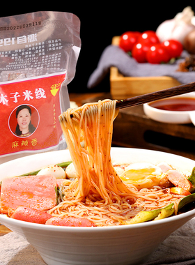 正宗木子米线厂家自营旗舰店陕西安三鲜麻辣米线网红直播推荐爆款